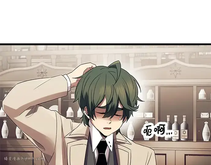 漫画《入手神话级专属装备》第66话第192张图