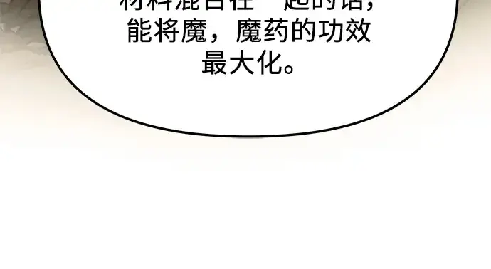 漫画《入手神话级专属装备》第66话第219张图