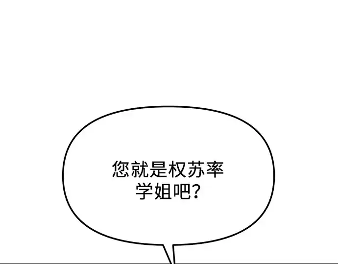 漫画《入手神话级专属装备》第66话第220张图