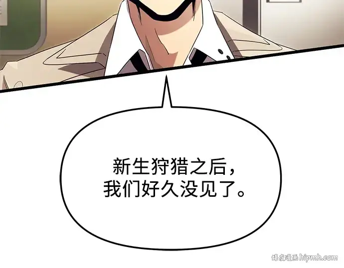 漫画《入手神话级专属装备》第66话第224张图