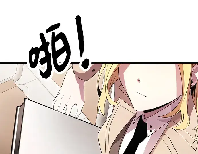 漫画《入手神话级专属装备》第66话第225张图