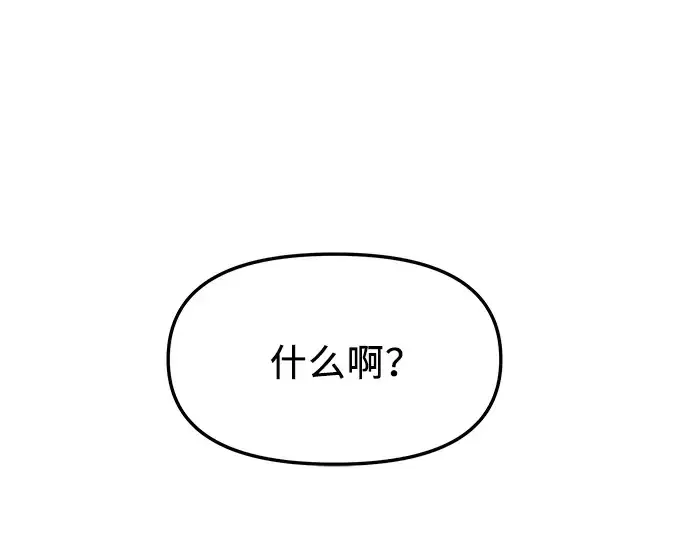 漫画《入手神话级专属装备》第66话第227张图
