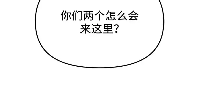 漫画《入手神话级专属装备》第66话第232张图