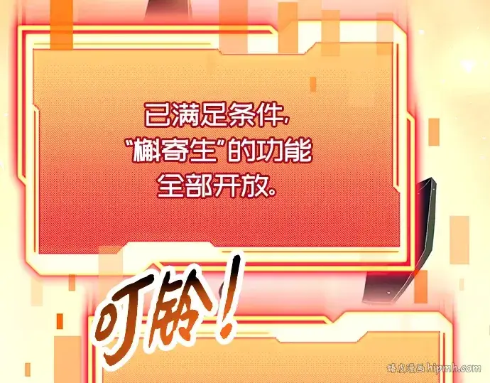 漫画《入手神话级专属装备》第66话第24张图
