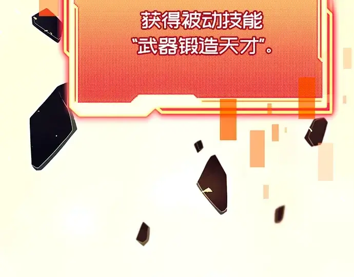 漫画《入手神话级专属装备》第66话第25张图