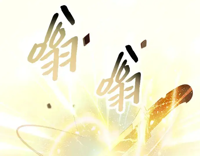 漫画《入手神话级专属装备》第66话第27张图