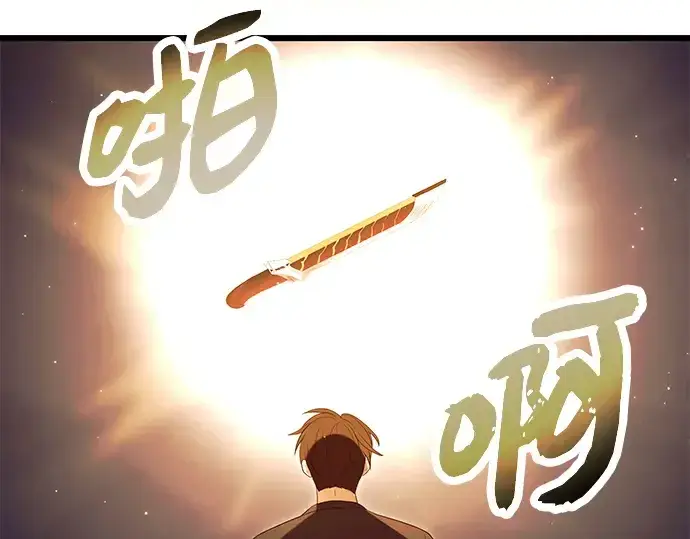 漫画《入手神话级专属装备》第66话第29张图