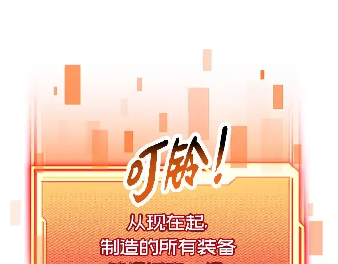 漫画《入手神话级专属装备》第66话第31张图