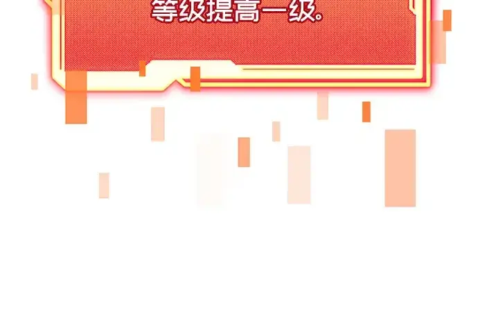 漫画《入手神话级专属装备》第66话第32张图