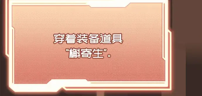 漫画《入手神话级专属装备》第66话第47张图