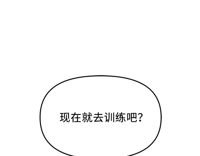 漫画《入手神话级专属装备》第66话第57张图