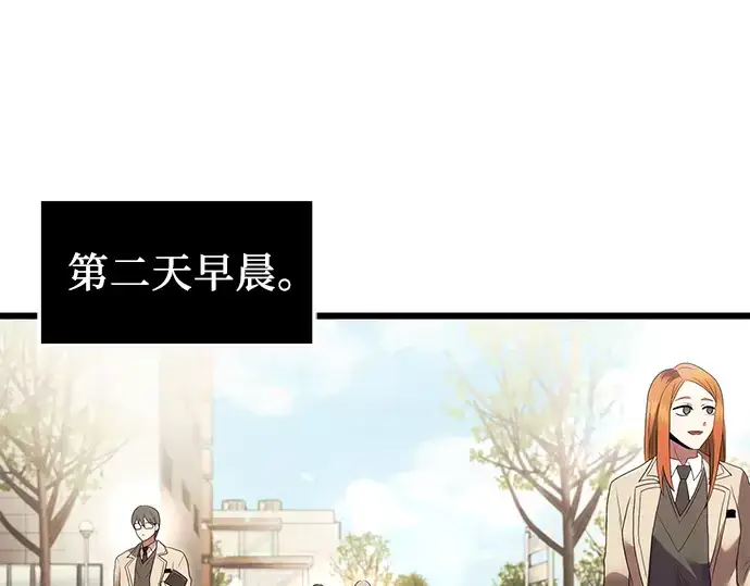 漫画《入手神话级专属装备》第66话第60张图