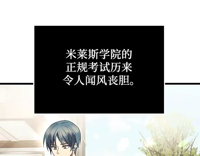 漫画《入手神话级专属装备》第66话第62张图