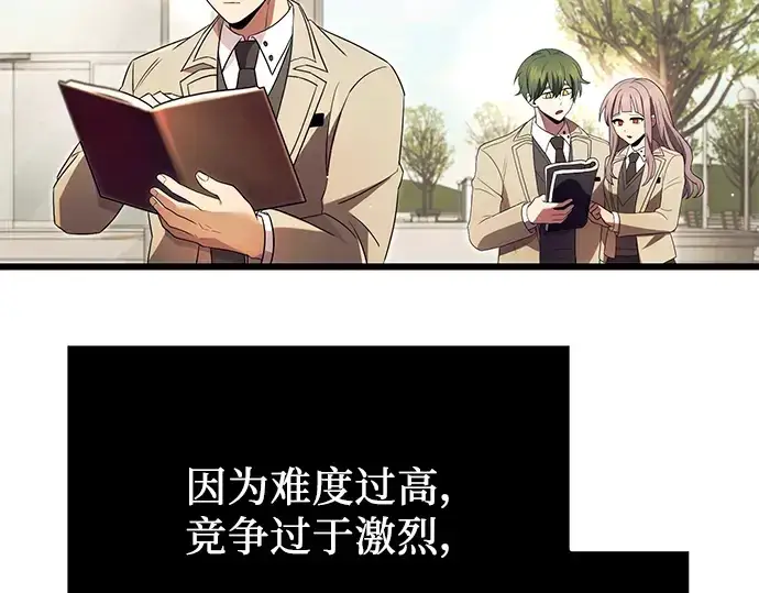 漫画《入手神话级专属装备》第66话第63张图