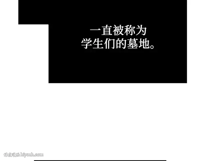 漫画《入手神话级专属装备》第66话第64张图