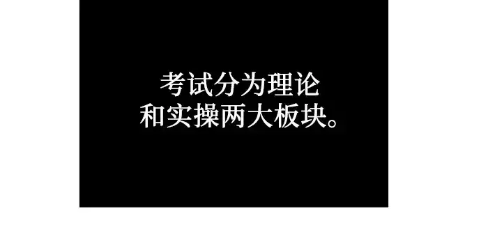 漫画《入手神话级专属装备》第66话第65张图