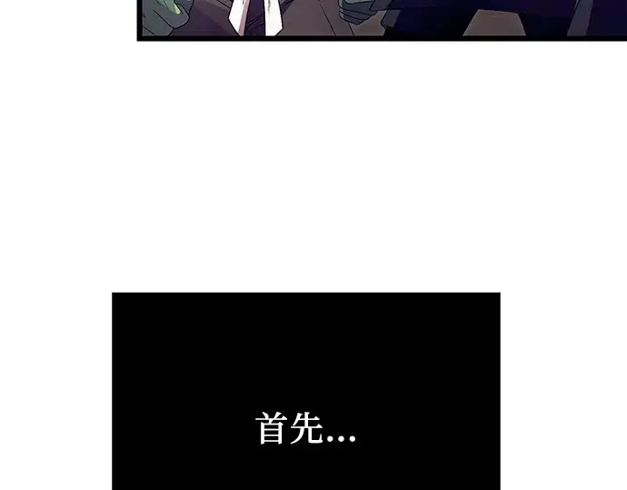 漫画《入手神话级专属装备》第66话第70张图
