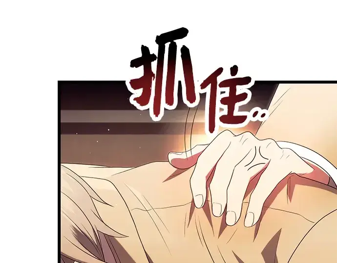 漫画《入手神话级专属装备》第66话第74张图