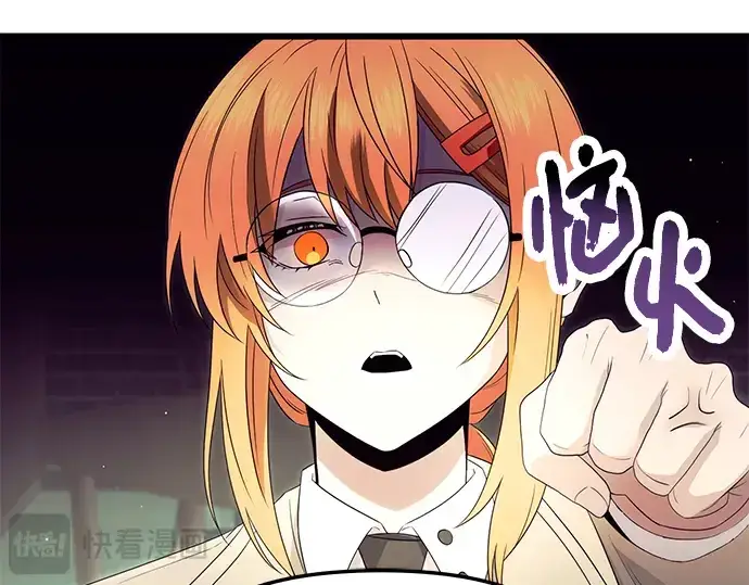 漫画《入手神话级专属装备》第66话第77张图