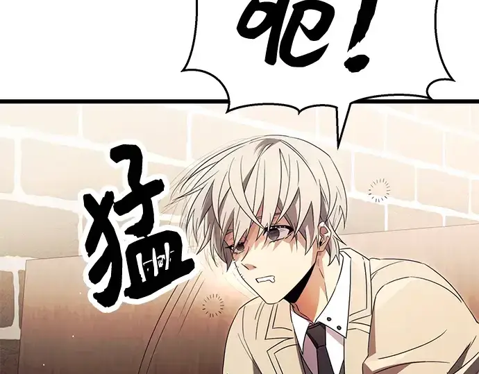 漫画《入手神话级专属装备》第66话第79张图
