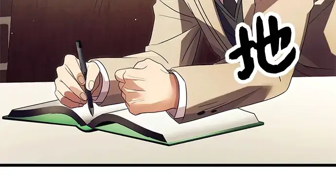 漫画《入手神话级专属装备》第66话第80张图