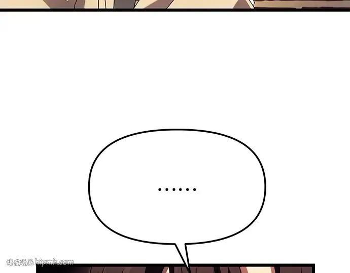 漫画《入手神话级专属装备》第66话第88张图