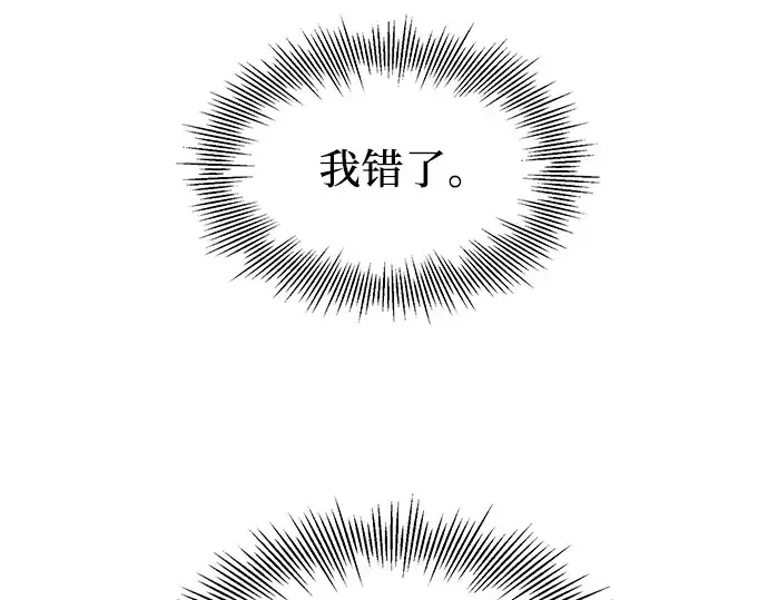 漫画《入手神话级专属装备》第66话第90张图
