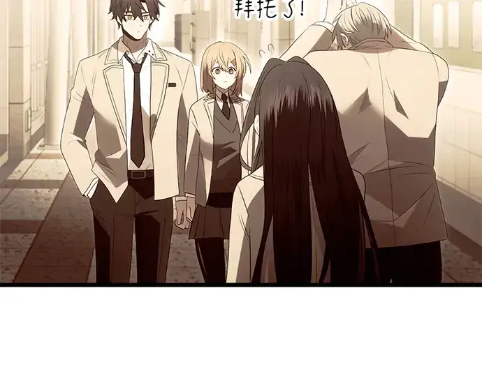 漫画《入手神话级专属装备》第66话第94张图