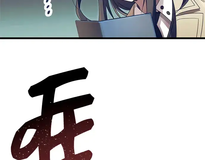 漫画《入手神话级专属装备》第66话第98张图