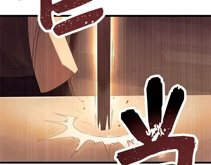 漫画《入手神话级专属装备》第66话第99张图