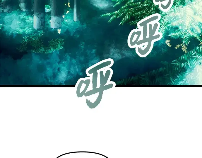 漫画《入手神话级专属装备》第67话第106张图