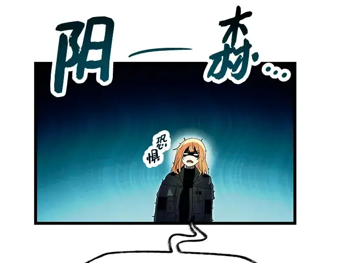 漫画《入手神话级专属装备》第67话第114张图