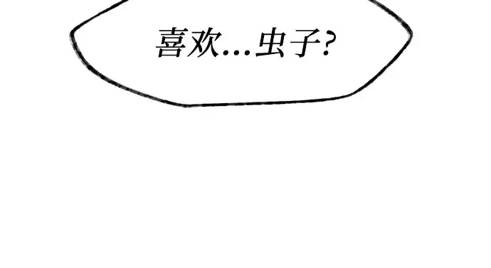 漫画《入手神话级专属装备》第67话第115张图
