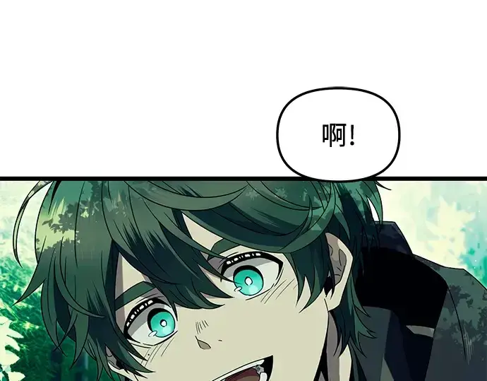 漫画《入手神话级专属装备》第67话第116张图