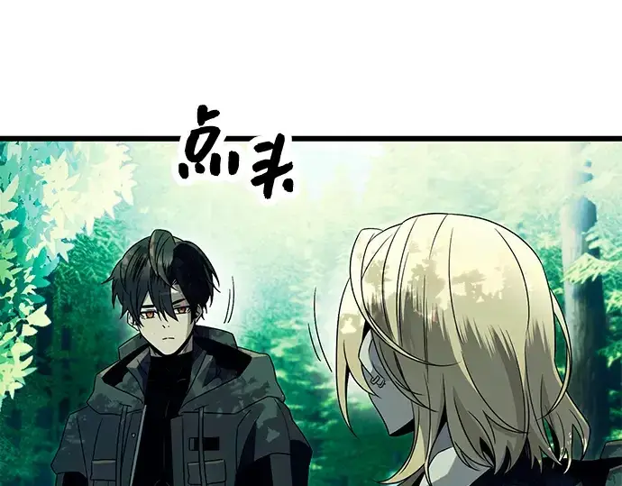 漫画《入手神话级专属装备》第67话第122张图