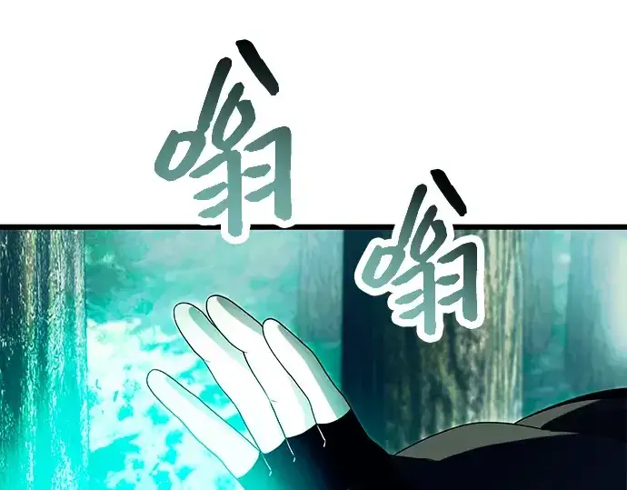漫画《入手神话级专属装备》第67话第127张图