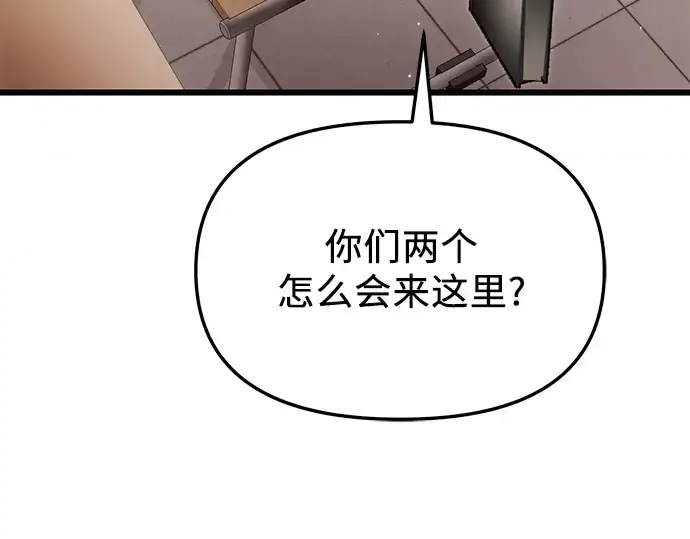 漫画《入手神话级专属装备》第67话第13张图