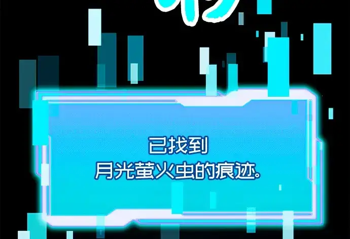 漫画《入手神话级专属装备》第67话第135张图