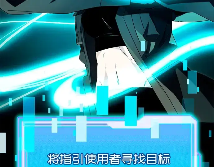 漫画《入手神话级专属装备》第67话第137张图