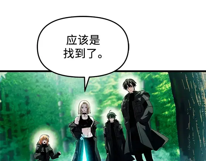 漫画《入手神话级专属装备》第67话第140张图