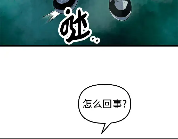 漫画《入手神话级专属装备》第67话第148张图