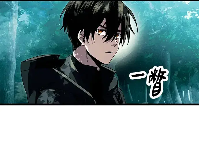 漫画《入手神话级专属装备》第67话第149张图