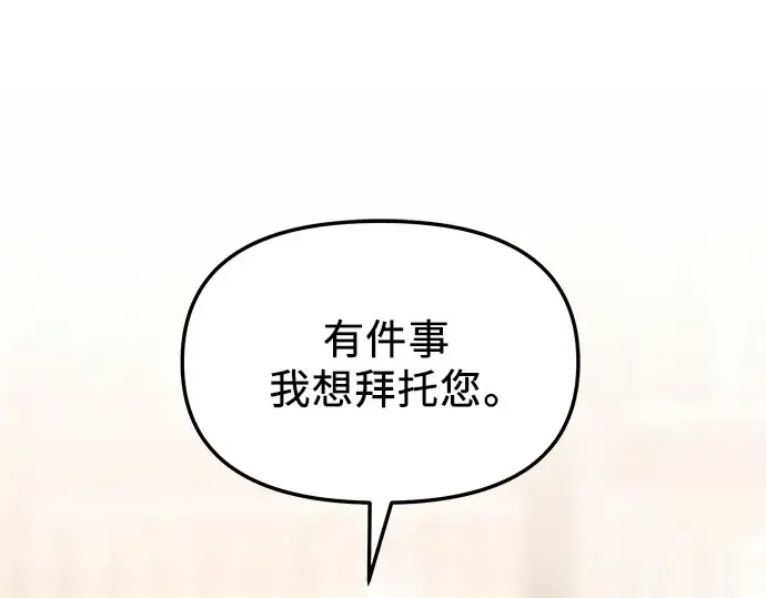 漫画《入手神话级专属装备》第67话第15张图