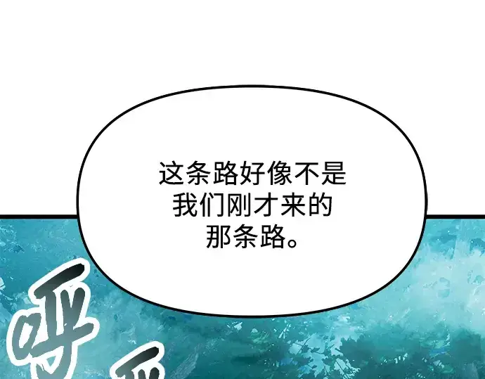 漫画《入手神话级专属装备》第67话第150张图