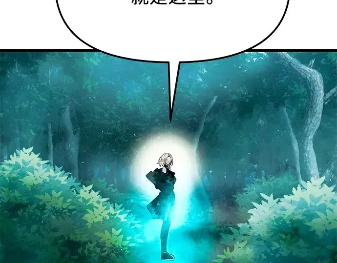 漫画《入手神话级专属装备》第67话第155张图