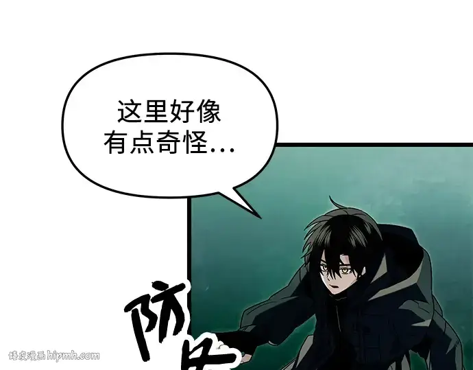 漫画《入手神话级专属装备》第67话第160张图