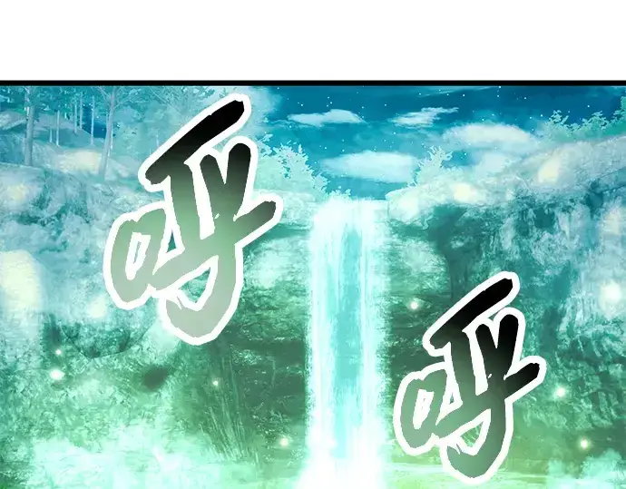 漫画《入手神话级专属装备》第67话第163张图