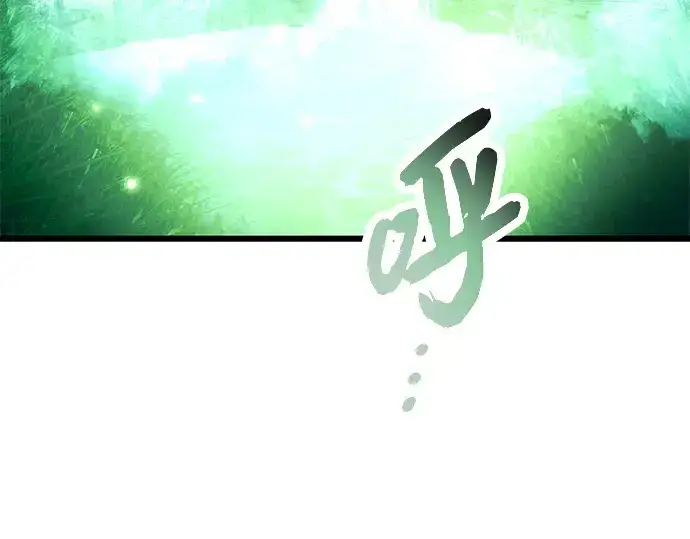 漫画《入手神话级专属装备》第67话第164张图
