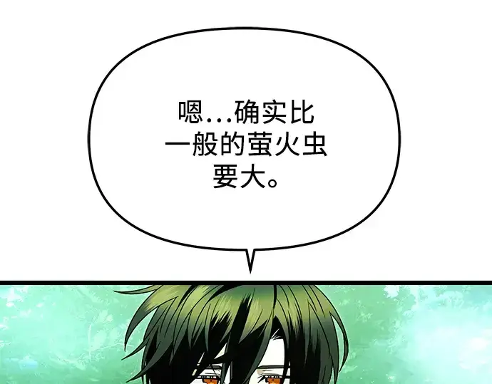 漫画《入手神话级专属装备》第67话第174张图