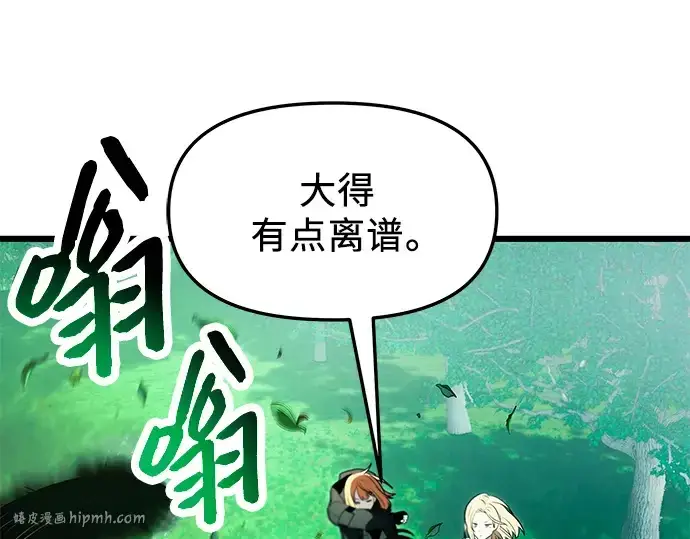 漫画《入手神话级专属装备》第67话第176张图